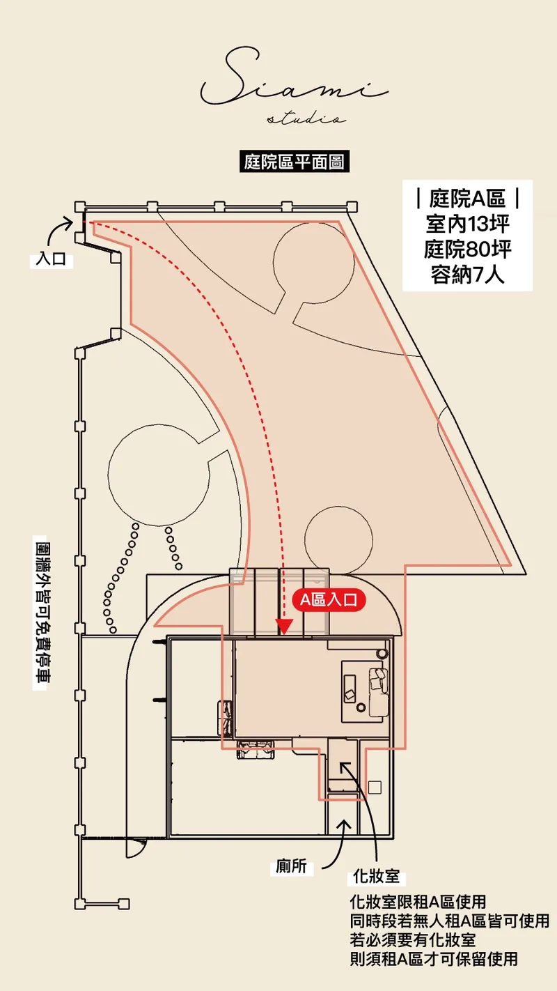 庭院區 A 平面圖