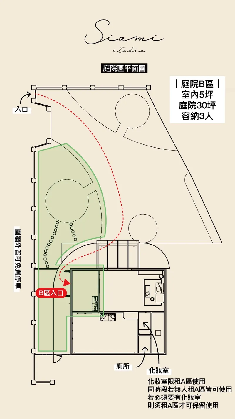 庭院區 B 平面圖