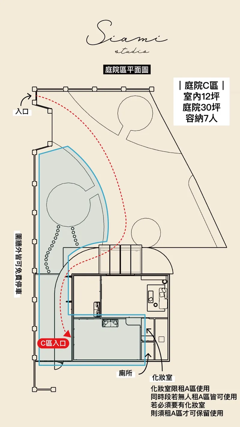 庭院區 C 平面圖
